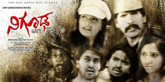 Niguda Movie Poster