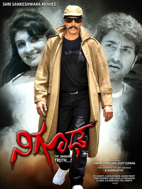 Niguda Movie Poster