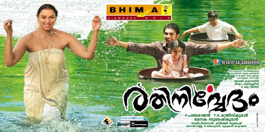 Rathinirvedam Movie Poster