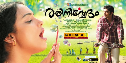 Rathinirvedam Movie Poster