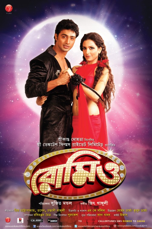 Romeo Movie Poster