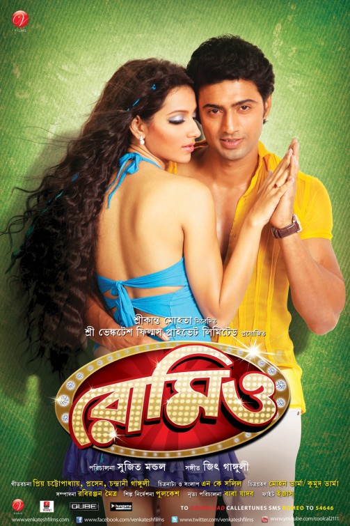 Romeo Movie Poster