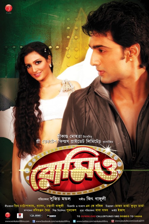 Romeo Movie Poster