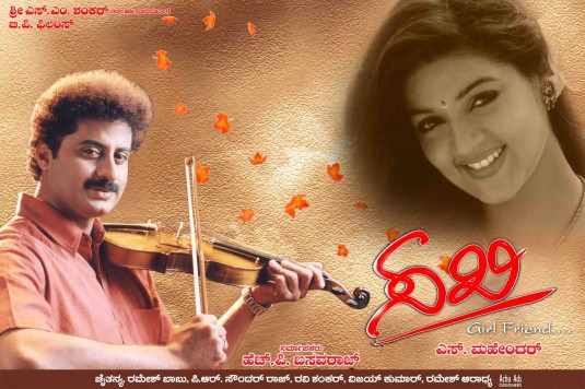 Sakhi Movie Poster