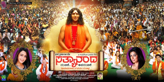 Sathyaananda Movie Poster