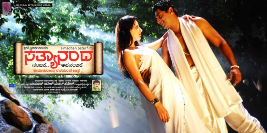 Sathyaananda Movie Poster