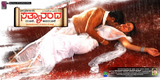 Sathyaananda Movie Poster