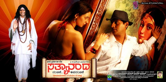 Sathyaananda Movie Poster