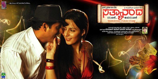 Sathyaananda Movie Poster