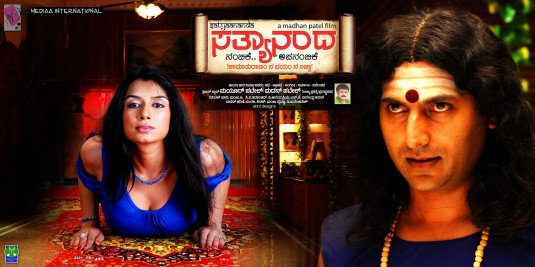 Sathyaananda Movie Poster