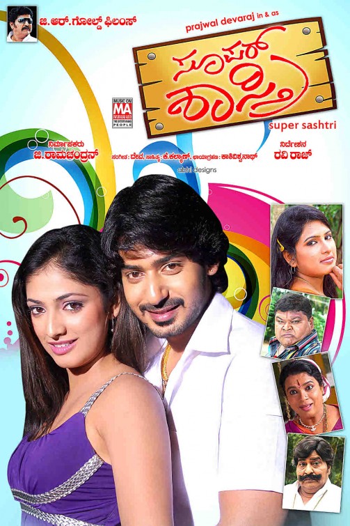 Super Sashtri Movie Poster