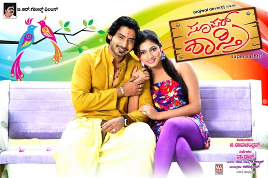 Super Sashtri Movie Poster