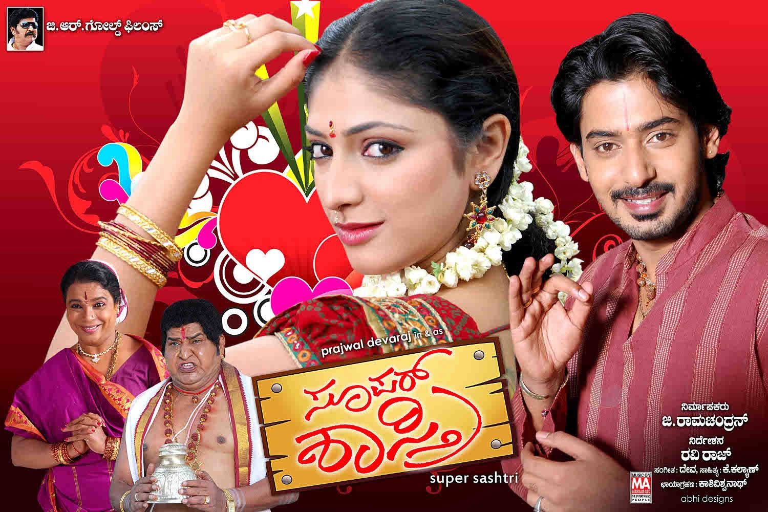 Extra Large Movie Poster Image for Super Sashtri (#7 of 8)