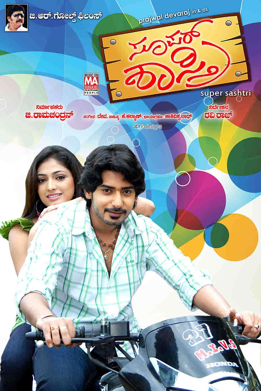 Extra Large Movie Poster Image for Super Sashtri (#1 of 8)