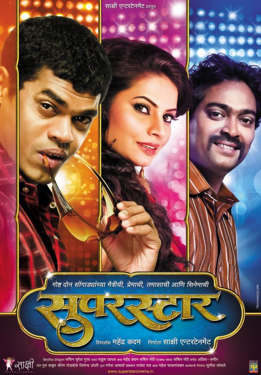 Superstar Movie Poster