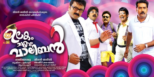 Ulakam Chuttum Vaalibhan Movie Poster