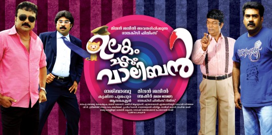 Ulakam Chuttum Vaalibhan Movie Poster