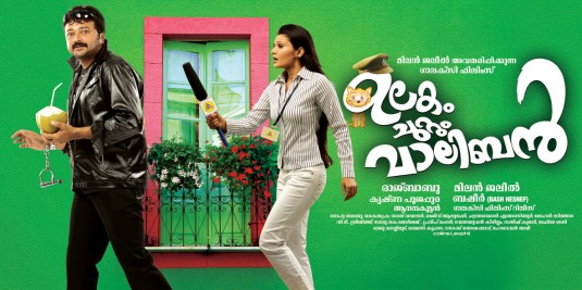 Ulakam Chuttum Vaalibhan Movie Poster