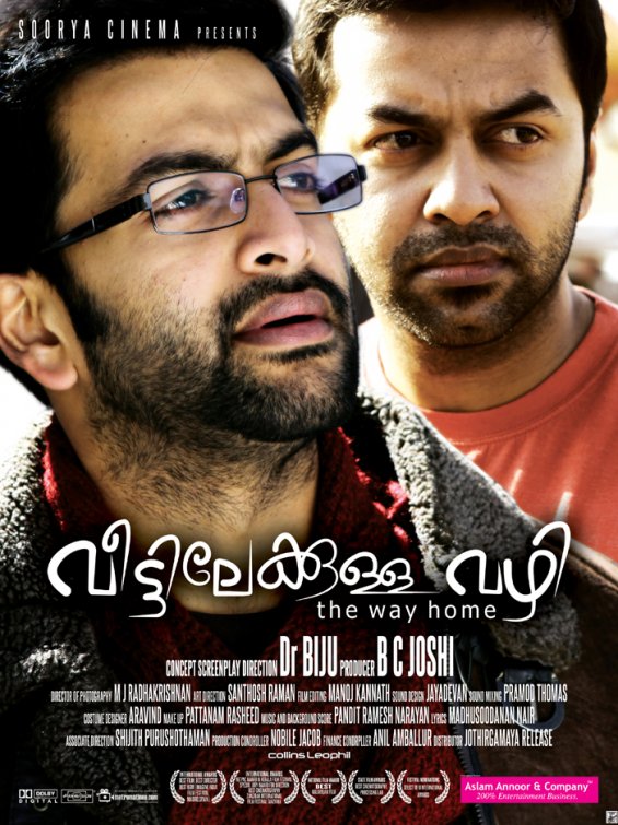 Veettilekkulla Vazhi Movie Poster