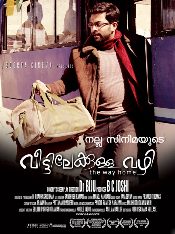 Veettilekkulla Vazhi Movie Poster