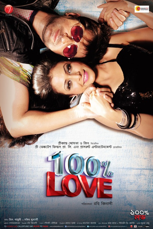 100% Love Movie Poster