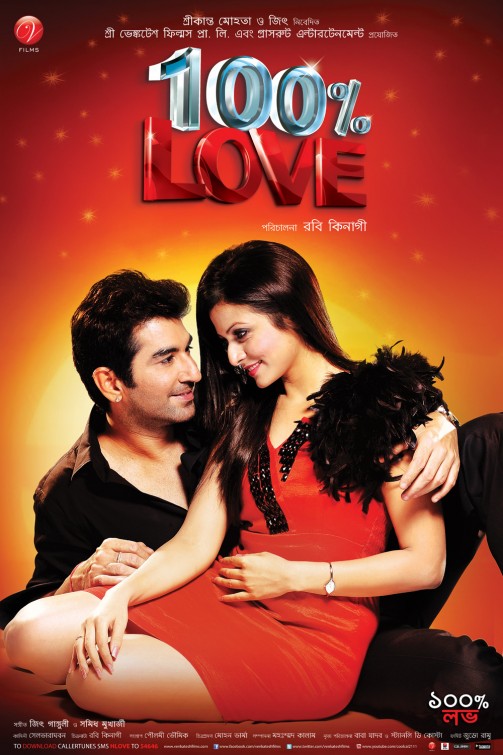 100% Love Movie Poster