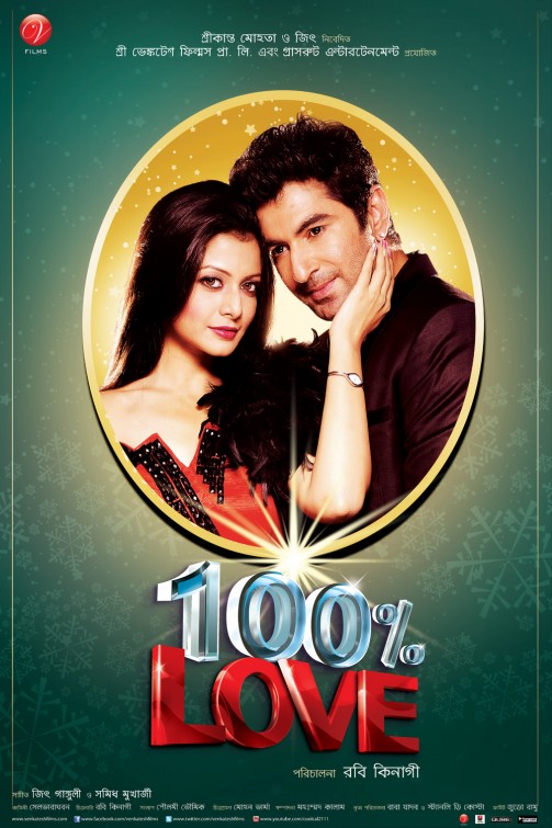 100% Love Movie Poster