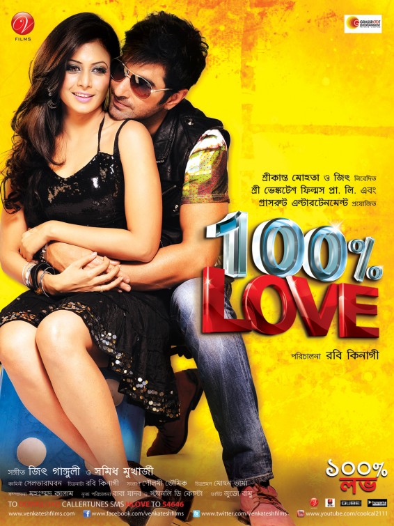 100% Love Movie Poster