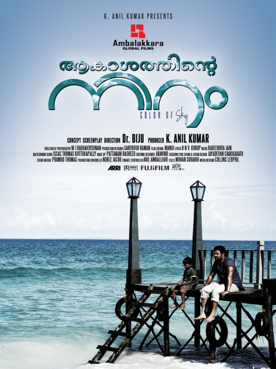 Aakashathinte Niram Movie Poster