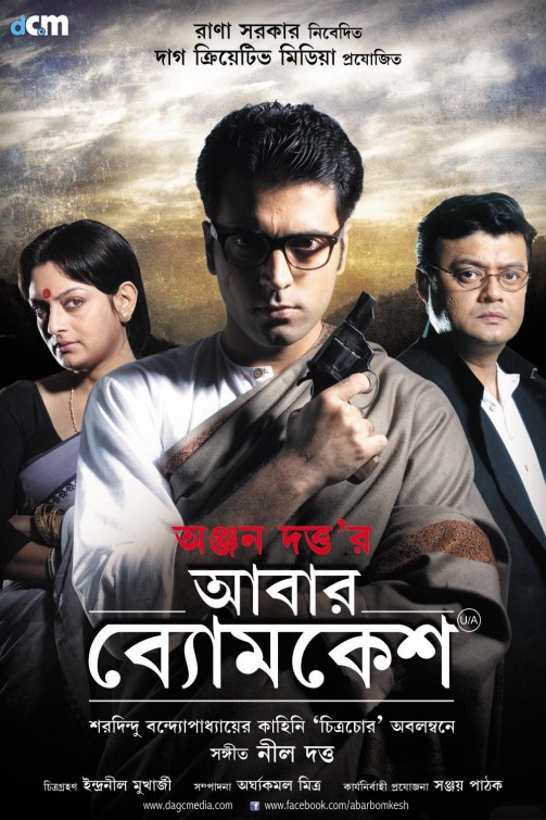 Abar Byomkesh Movie Poster