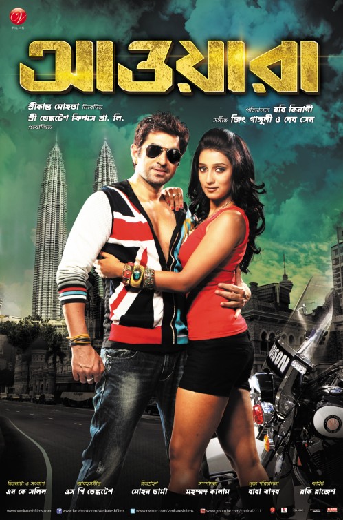 Awara Movie Poster