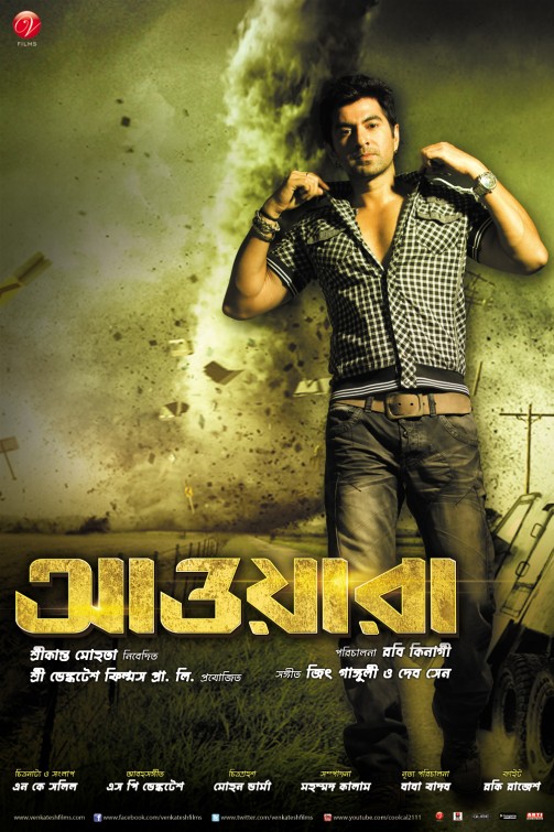 Awara Movie Poster