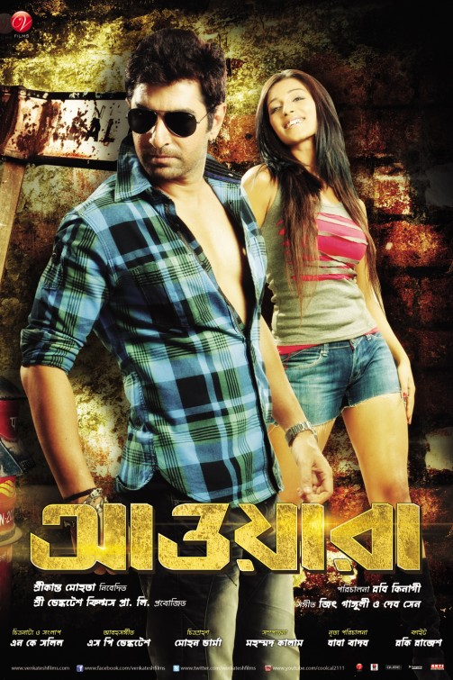 Awara Movie Poster