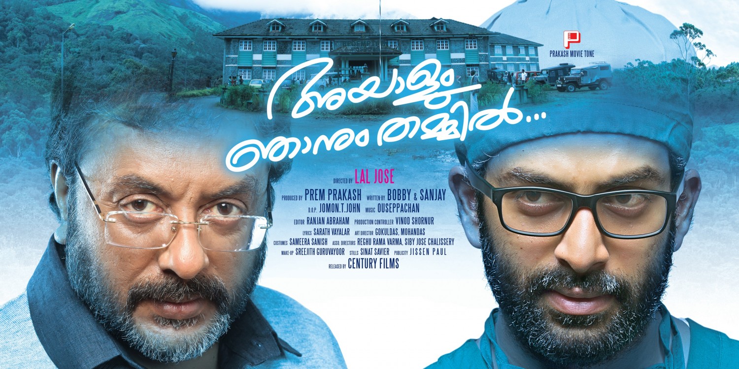 Extra Large Movie Poster Image for Ayalum Njanum Thammil... (#3 of 7)