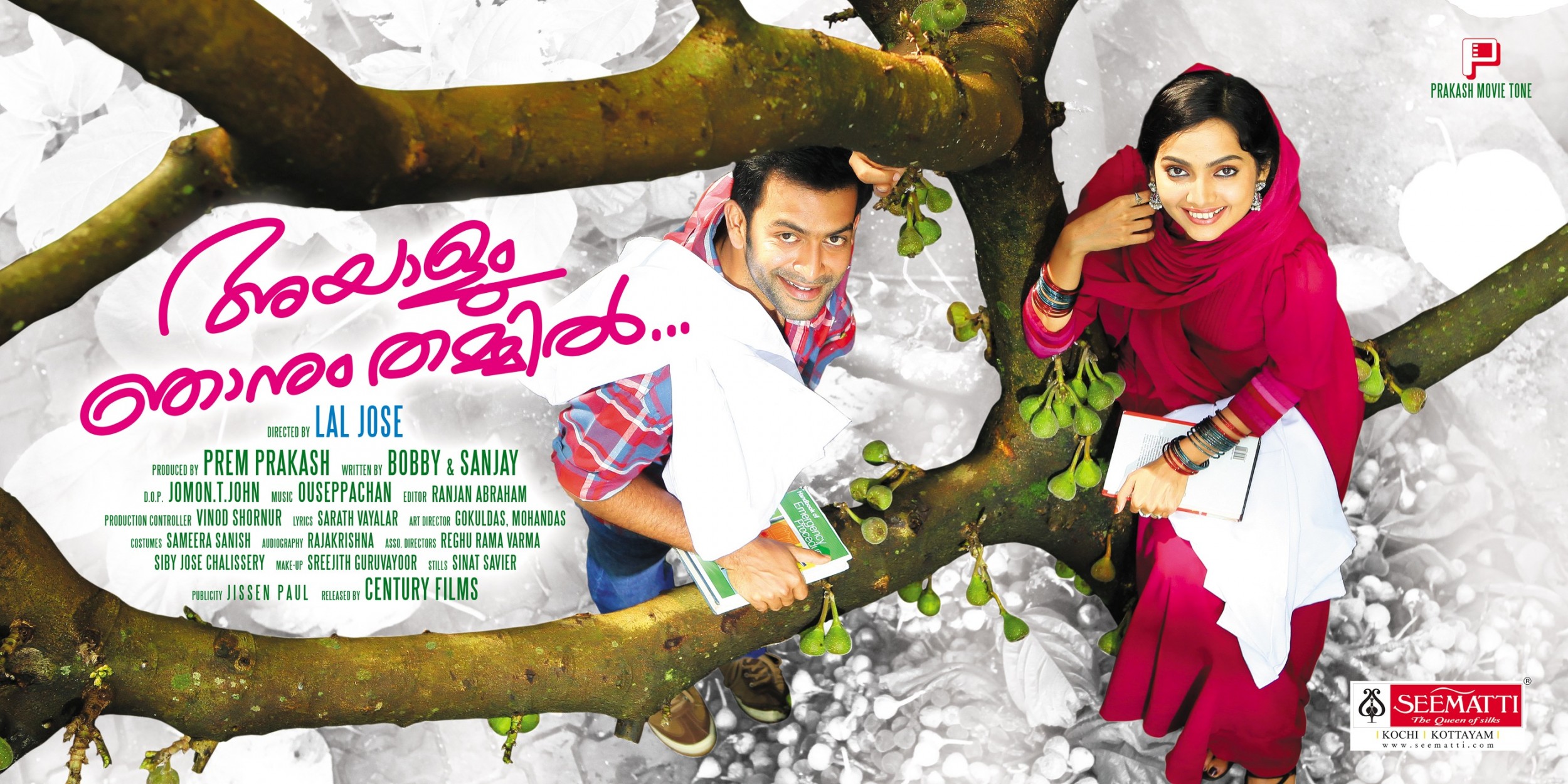 Mega Sized Movie Poster Image for Ayalum Njanum Thammil... (#6 of 7)