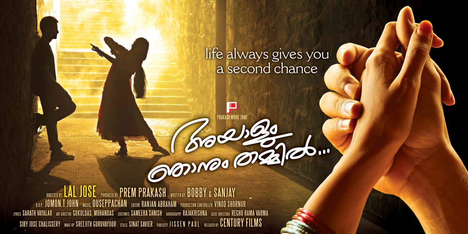 Extra Large Movie Poster Image for Ayalum Njanum Thammil... (#7 of 7)