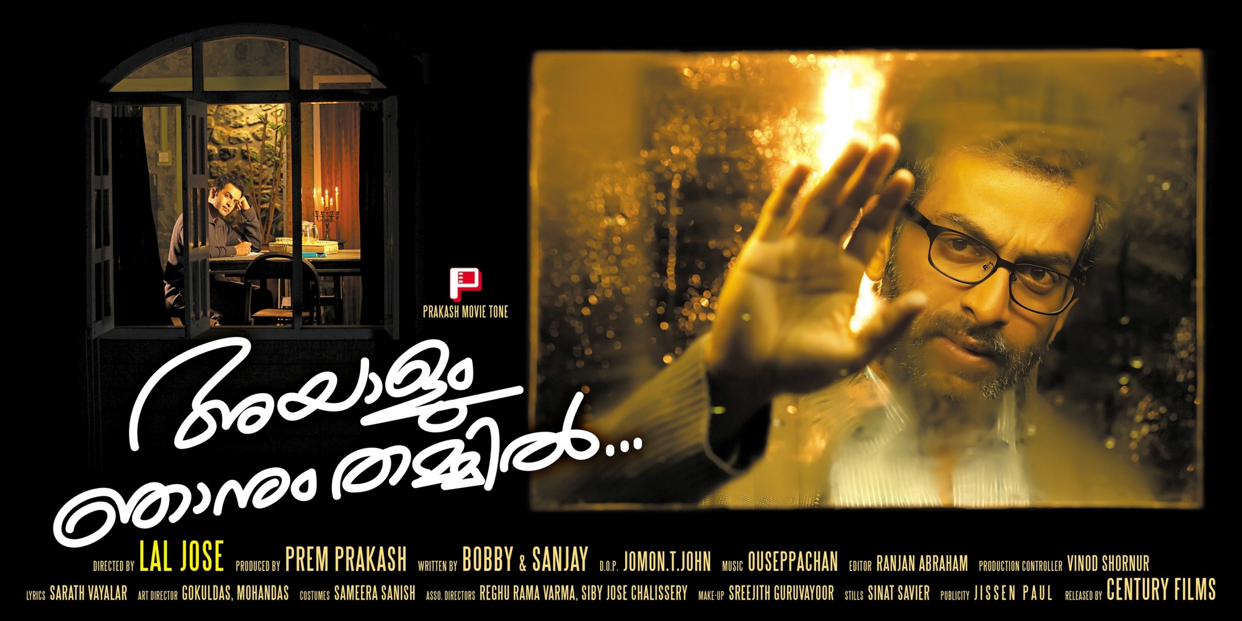 Mega Sized Movie Poster Image for Ayalum Njanum Thammil... (#1 of 7)