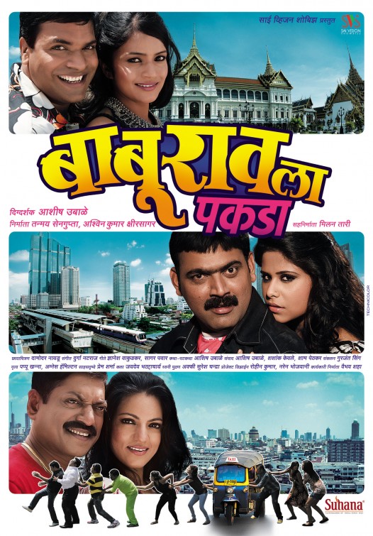 Babu Rao La Pakda Movie Poster