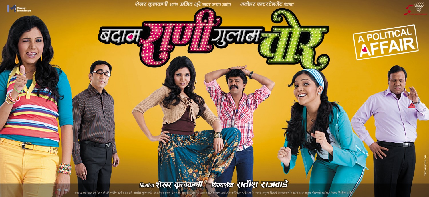 Extra Large Movie Poster Image for Badam Rani Gulam Chor (#4 of 5)