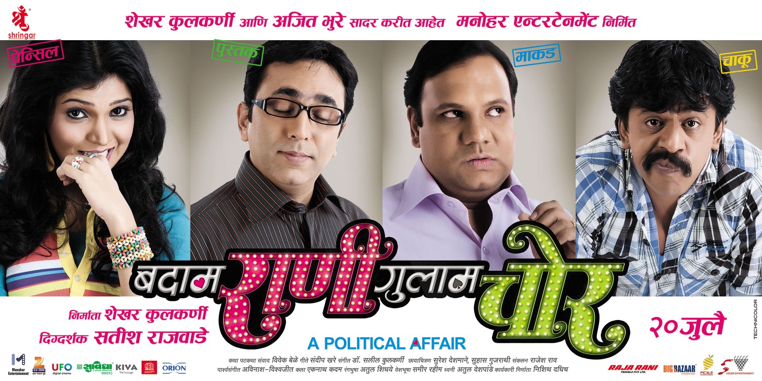 Extra Large Movie Poster Image for Badam Rani Gulam Chor (#1 of 5)