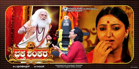 Baktha Shankara Movie Poster