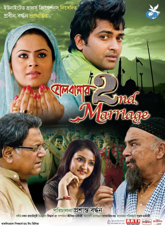 Bhalobasar 2nd Marriage Movie Poster