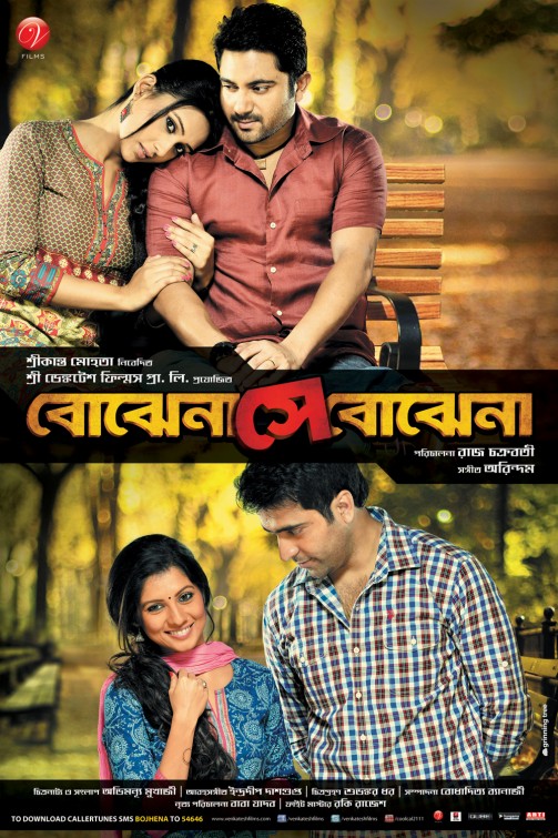 Bojhena Shey Bojhena Movie Poster