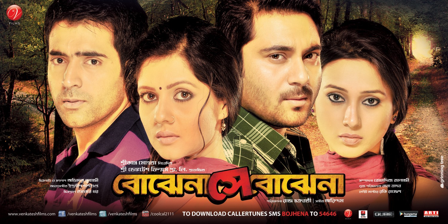 Extra Large Movie Poster Image for Bojhena Shey Bojhena (#4 of 4)