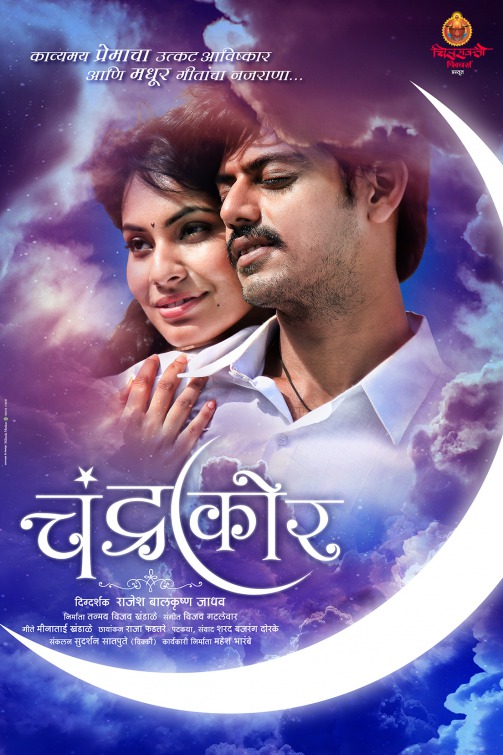 Chandrakor Movie Poster