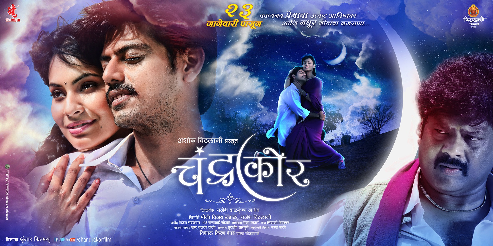 Mega Sized Movie Poster Image for Chandrakor (#1 of 5)