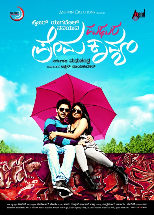 Cyber Yugadol Nava Yuva Madhura Prema Kavyam Movie Poster