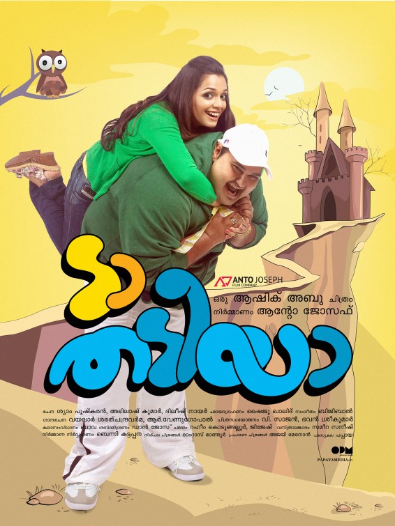 Da Thadiya Movie Poster