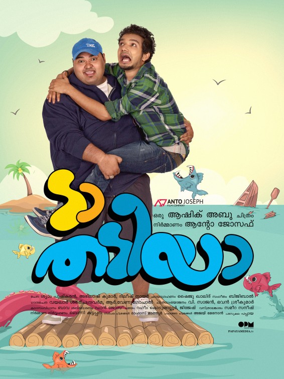 Da Thadiya Movie Poster