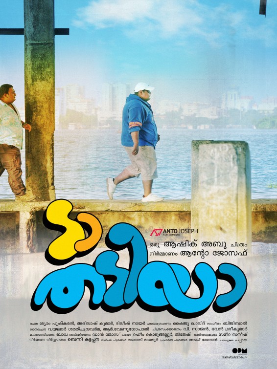 Da Thadiya Movie Poster